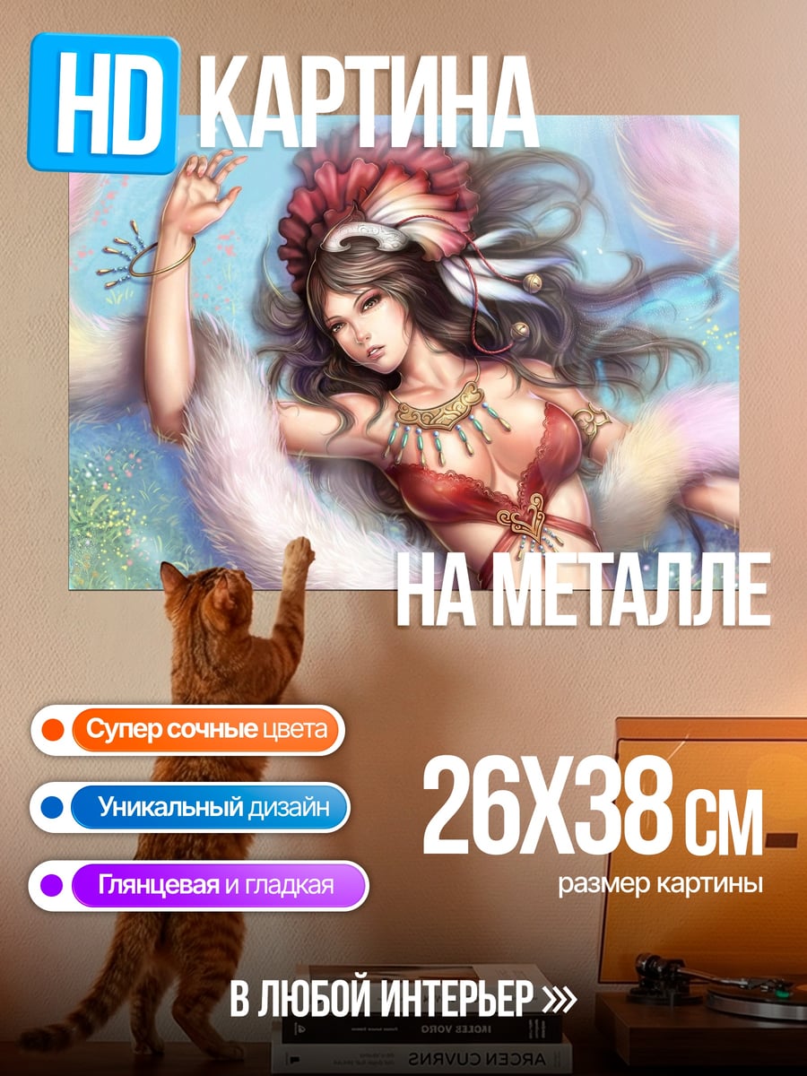 Картина на металле Девушка с лисьими хвостами