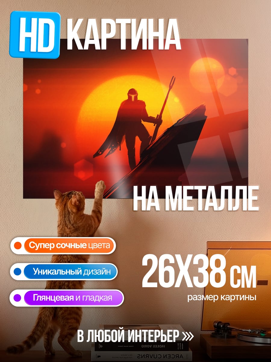 Картина на металле Человек на дюне