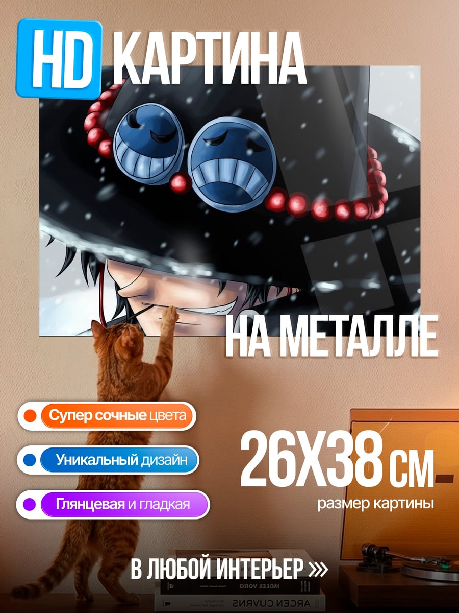 Картина на металле Портрет Портгаса Эйса
