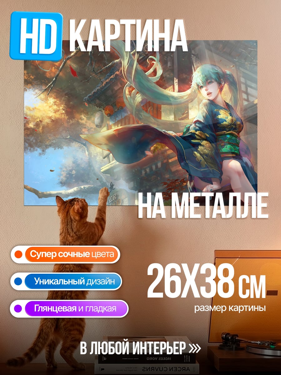 Картина на металле Девушка в кимоно