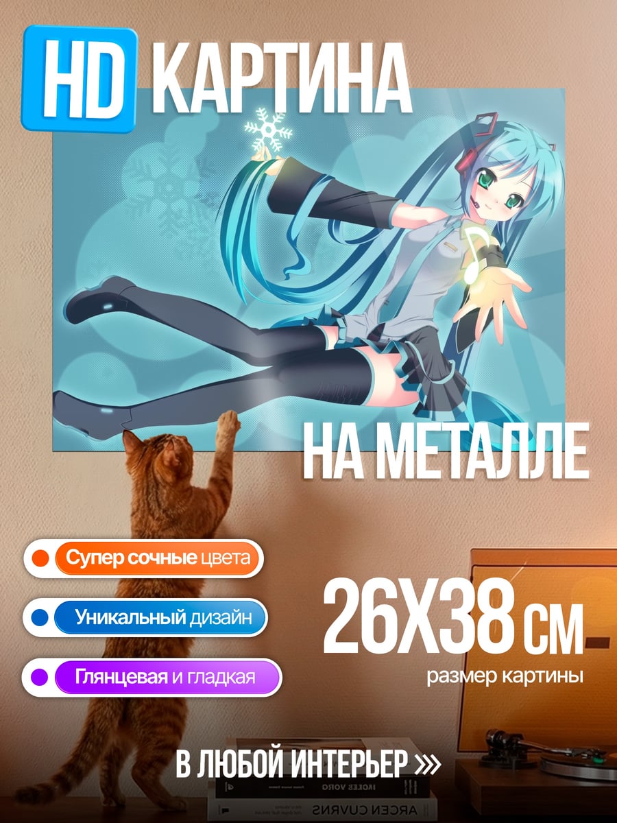 Картина на металле Мику Хацунэ