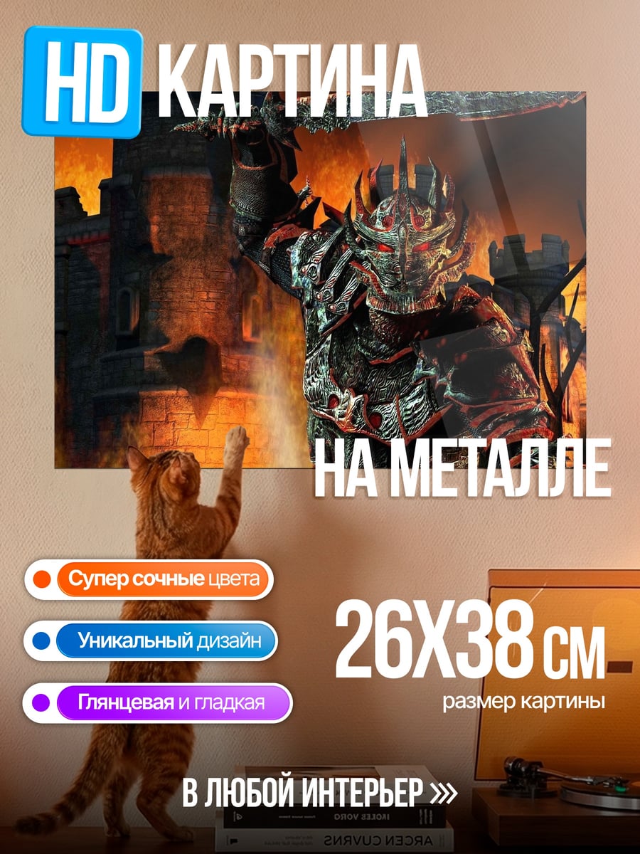 Картина на металле Рыцарь в доспехах