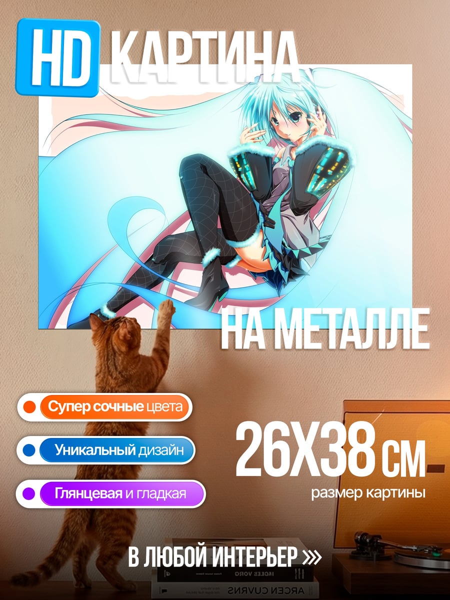 Картина на металле Мику голубые волосы