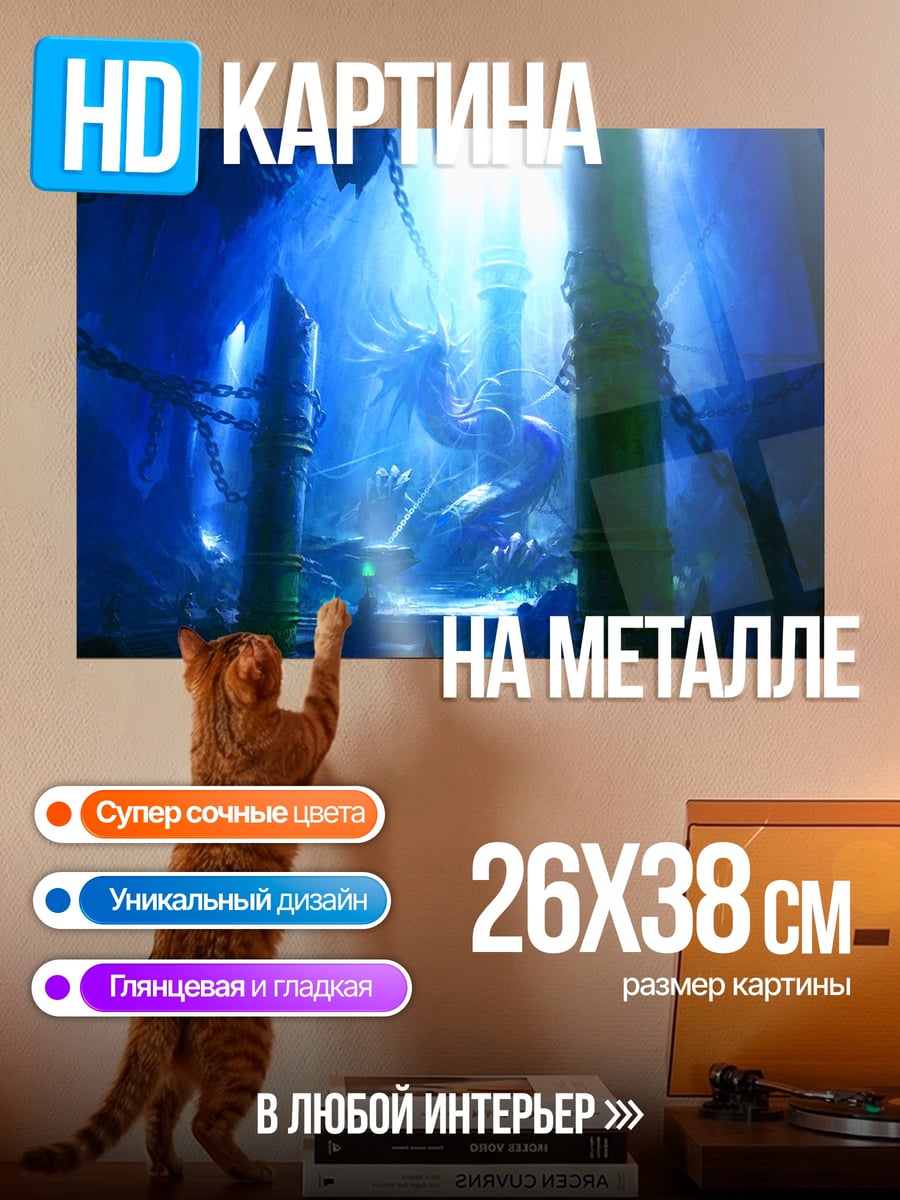 Картина на металле Синий подземный мир