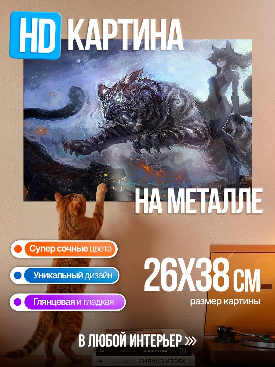 Картина на металле Битва тигров