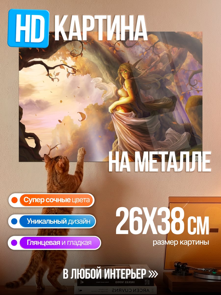 Картина на металле Девушка в лесу