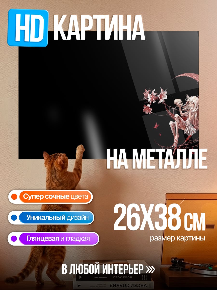 Картина на металле Девушка на луне