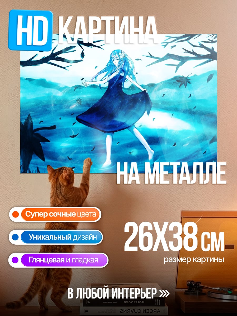 Картина на металле Девушка в синем