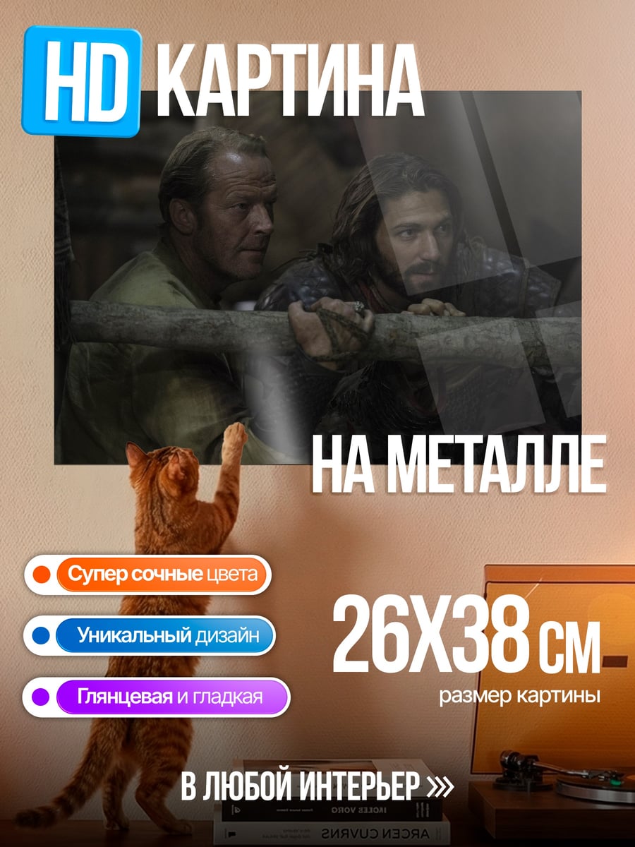 Картина на металле Два мужчины смотрят