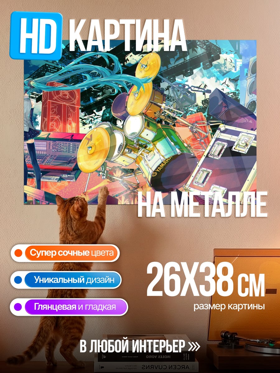 Картина на металле Хацунэ Мику