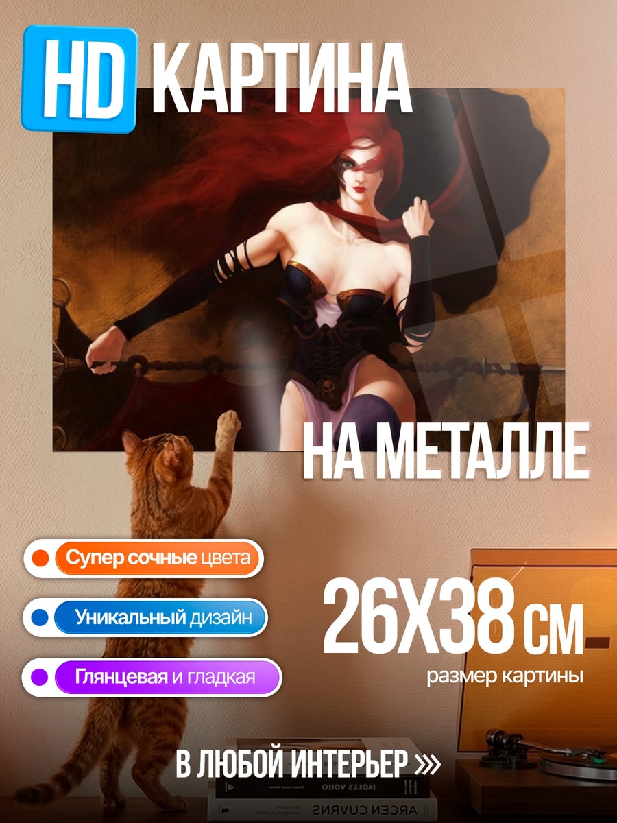 Картина на металле Воительница с косой