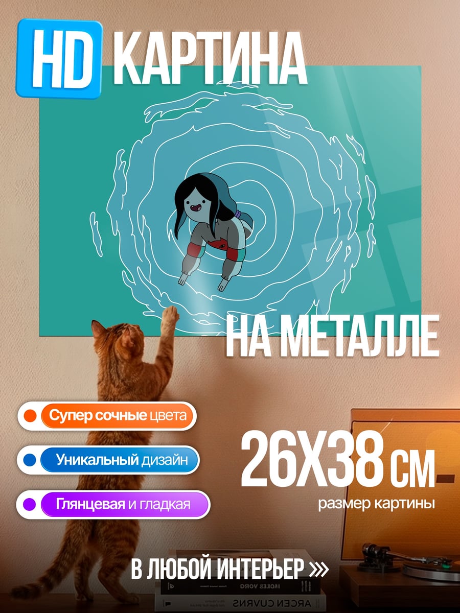 Картина на металле девушка в воде