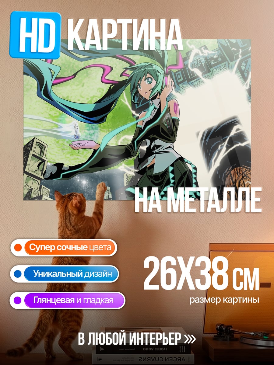 Картина на металле аниме девушка мику