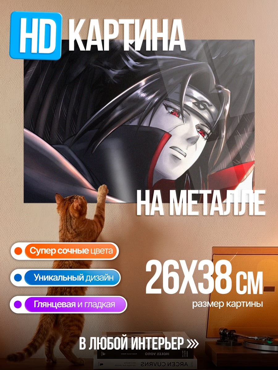 Картина на металле Итачи Учиха с крыльями