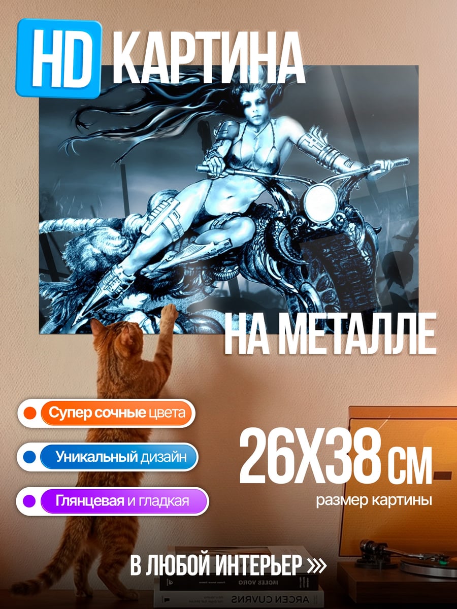 Картина на металле девушка на мотоцикле