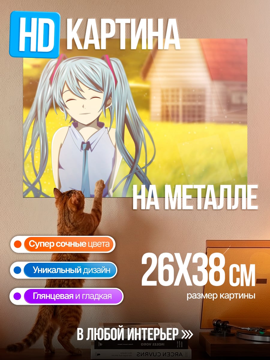 Картина на металле девушка мику лето