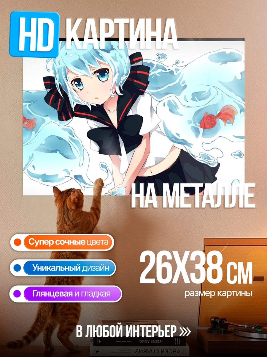 Картина на металле Водная Мику аниме