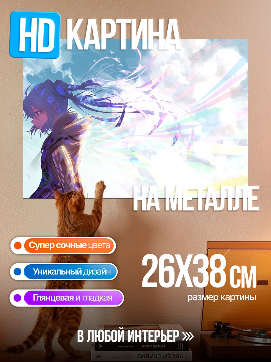 Картина на металле Девушка в радужных лучах