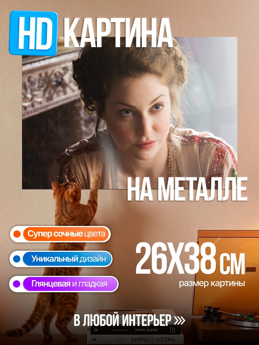 Картина на металле портрет девушки