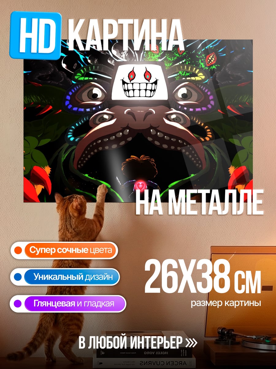 Картина на металле зловещий персонаж игры