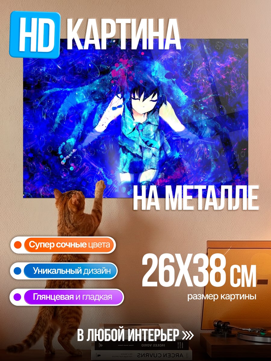 Картина на металле синяя аниме девушка