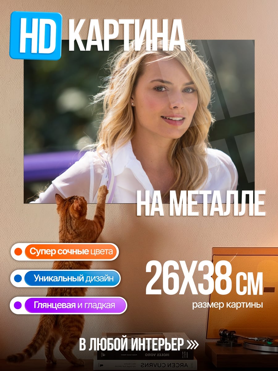 Картина на металле Блондинка в рубашке