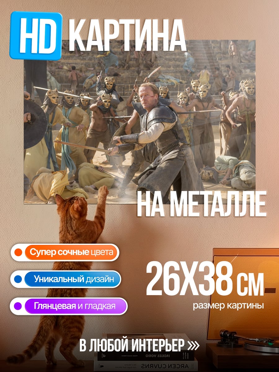 Картина на металле Гладиаторская битва арена