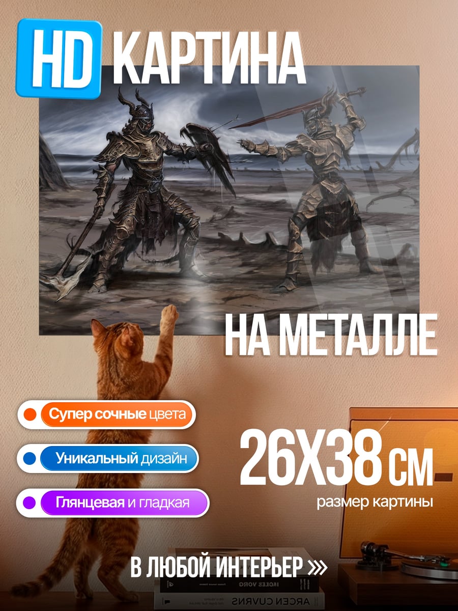Картина на металле Битва воинов