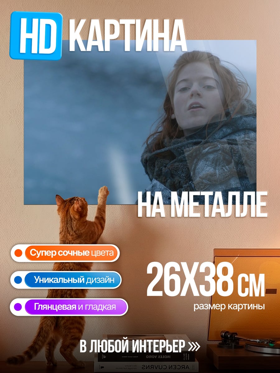 Картина на металле Девушка в снегу