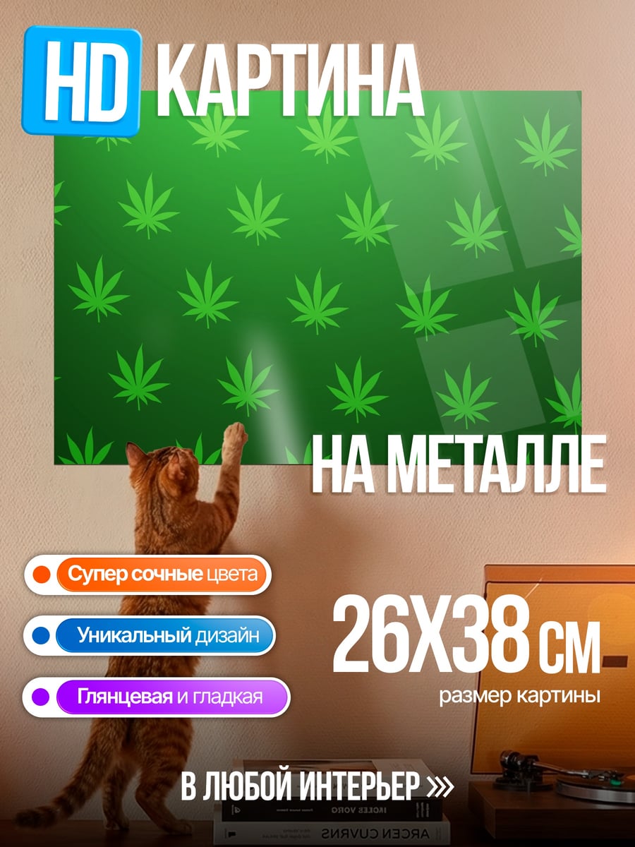Картина на металле Узор из листьев