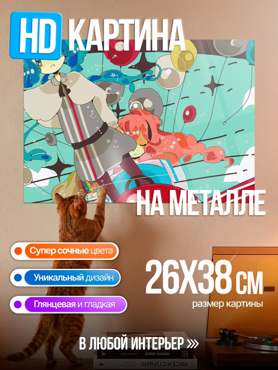Картина на металле Аниме девушки и звезды