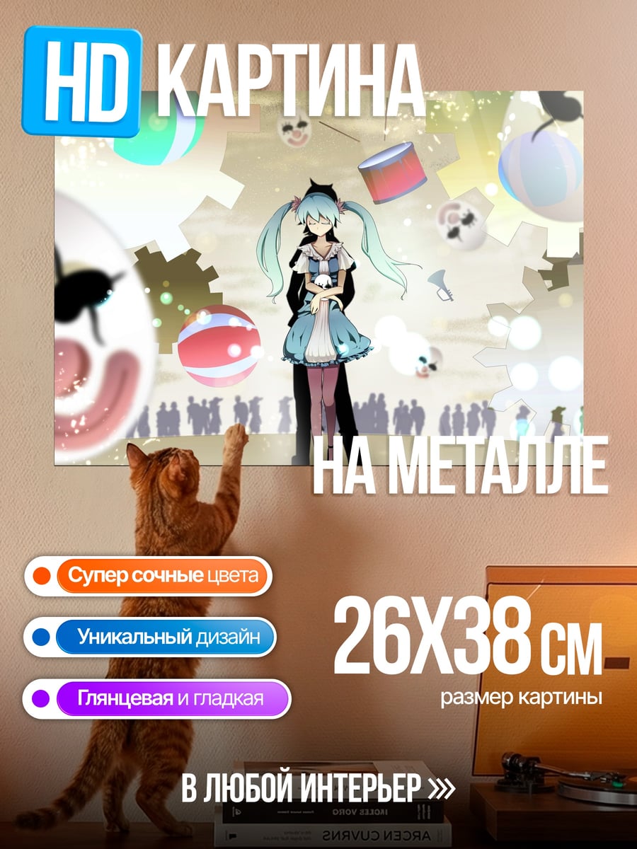 Картина на металле мику хацунэ кукла