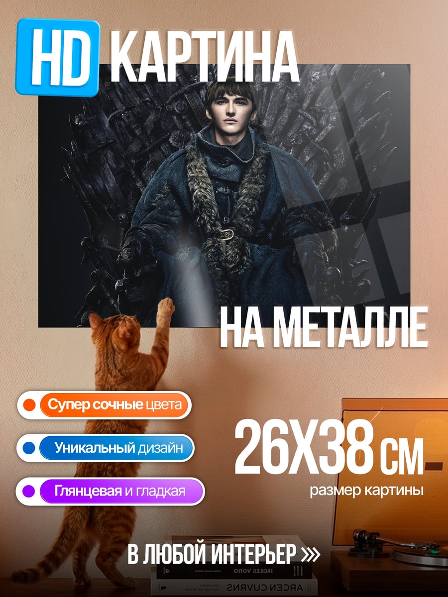 Картина на металле доктор стрэндж трон