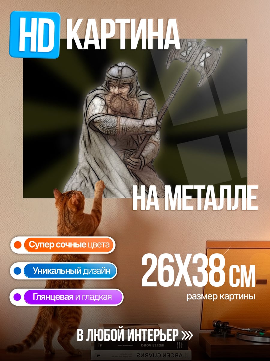Картина на металле Бородатый воин с топором
