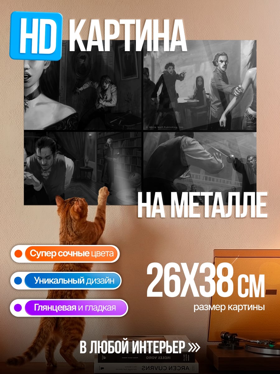 Картина на металле Нуар сцена