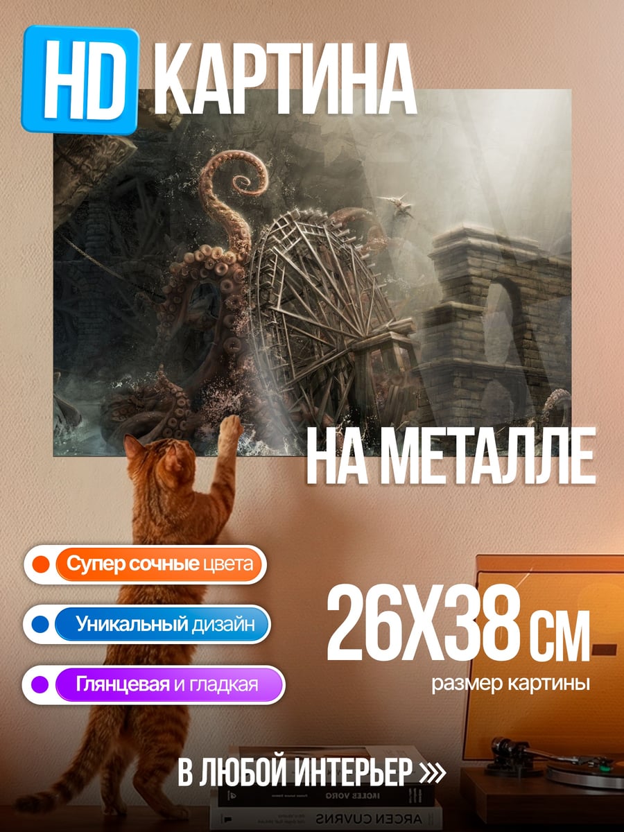 Картина на металле Мрачный паровоз монстров