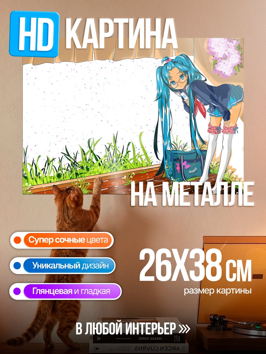 Картина на металле Аниме девушка в школе