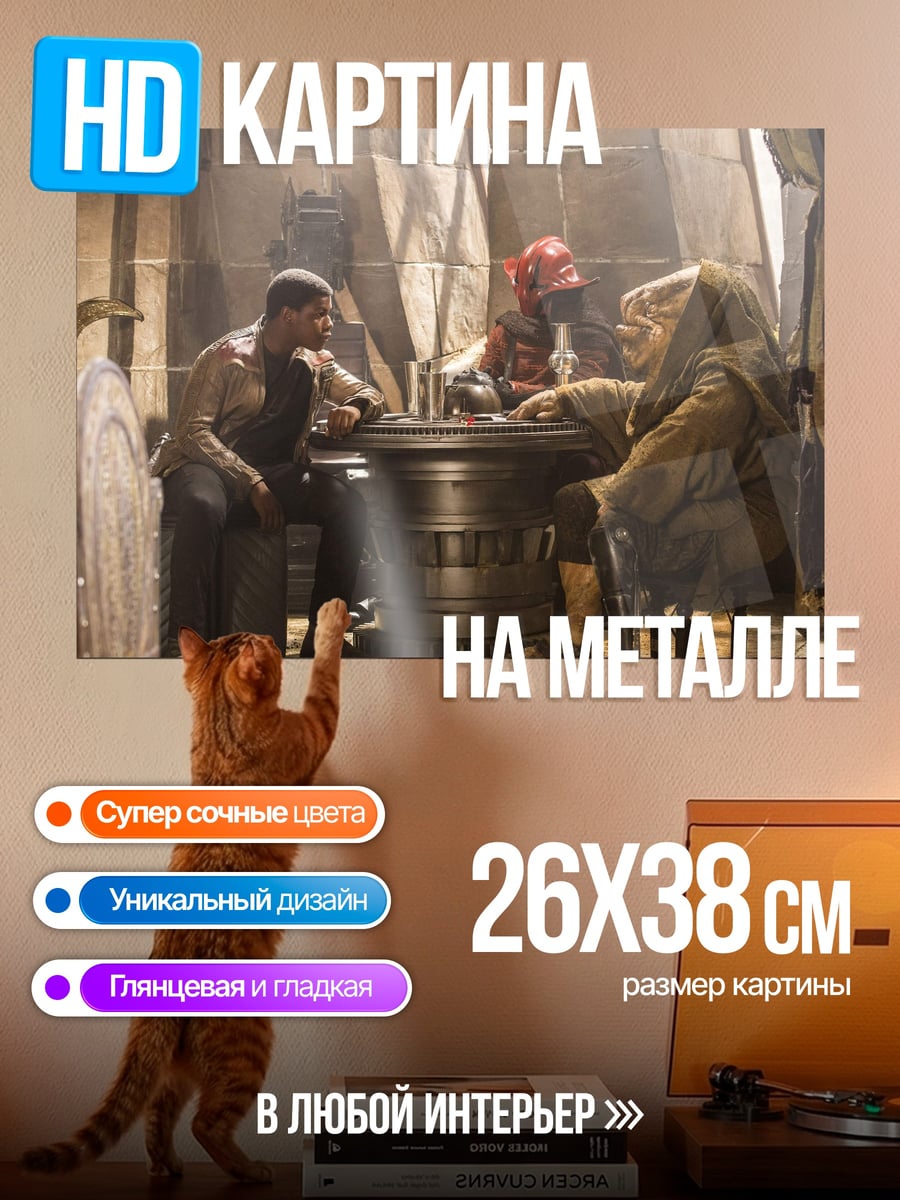 Картина на металле Таверна фэнтези персонажи
