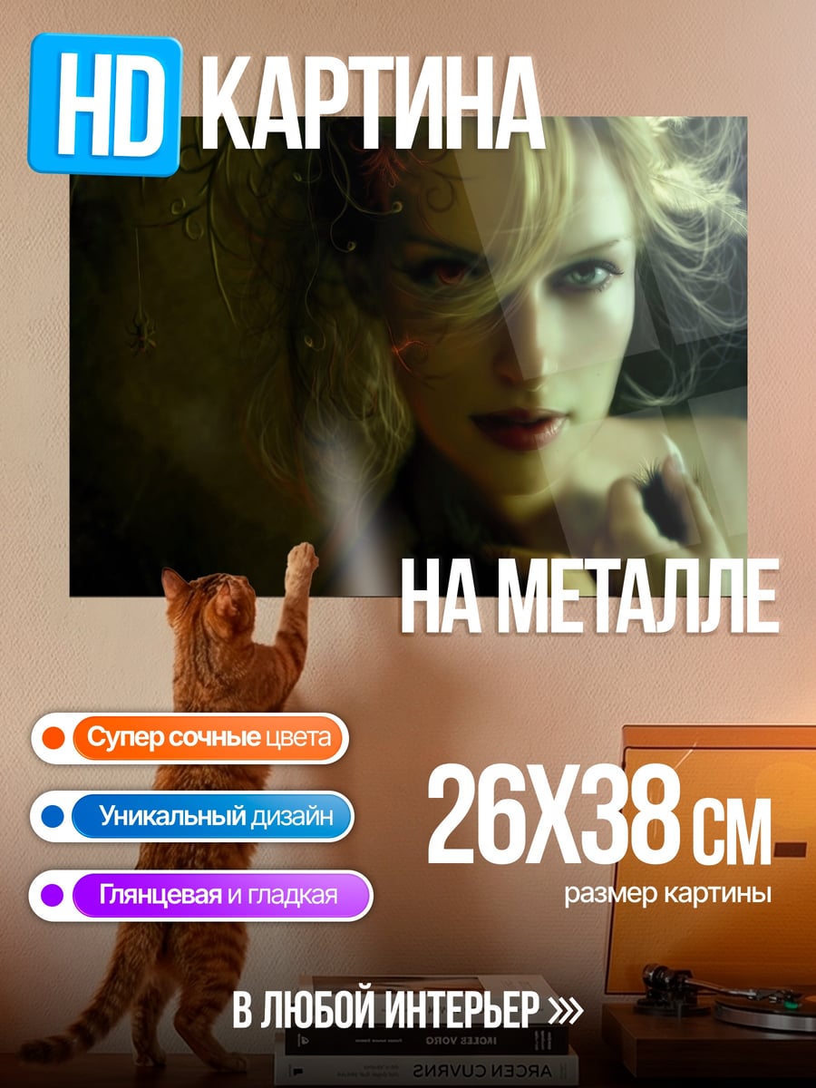 Картина на металле портрет девушки