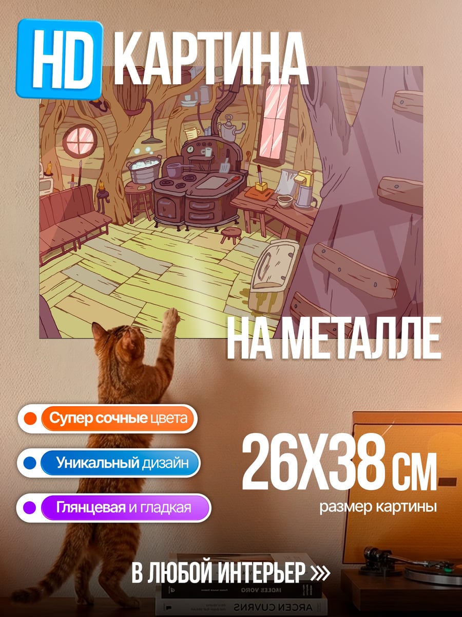 Картина на металле домик в лесу