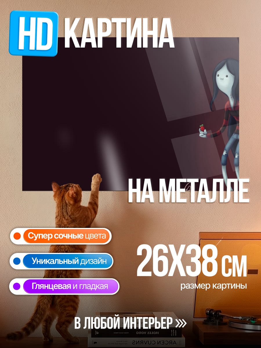 Картина на металле Марселин Аватар вампир