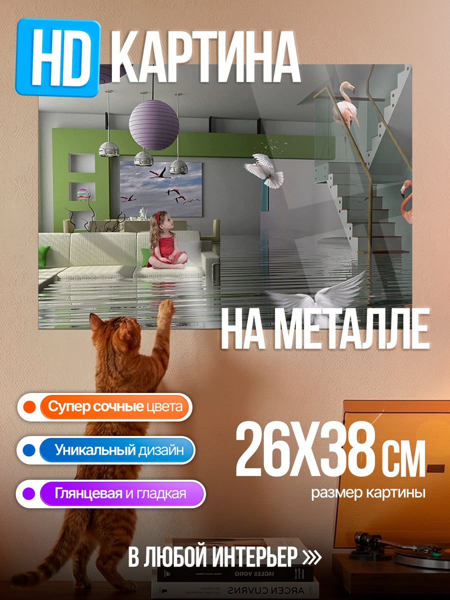 Картина на металле фламинго и голуби