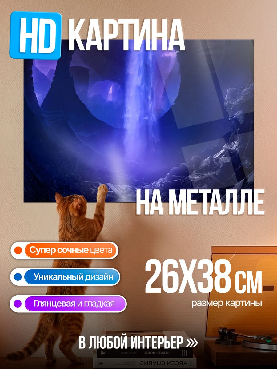 Картина на металле Одинокий человек у костра