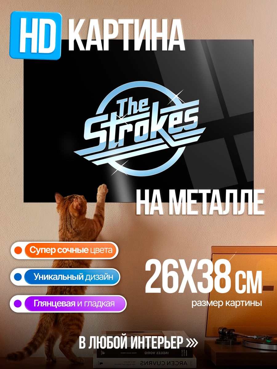 Картина на металле Логотип The Strokes