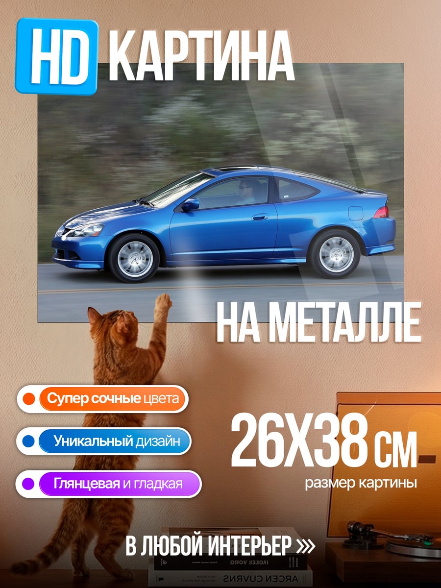 Картина на металле Синее купе на дороге