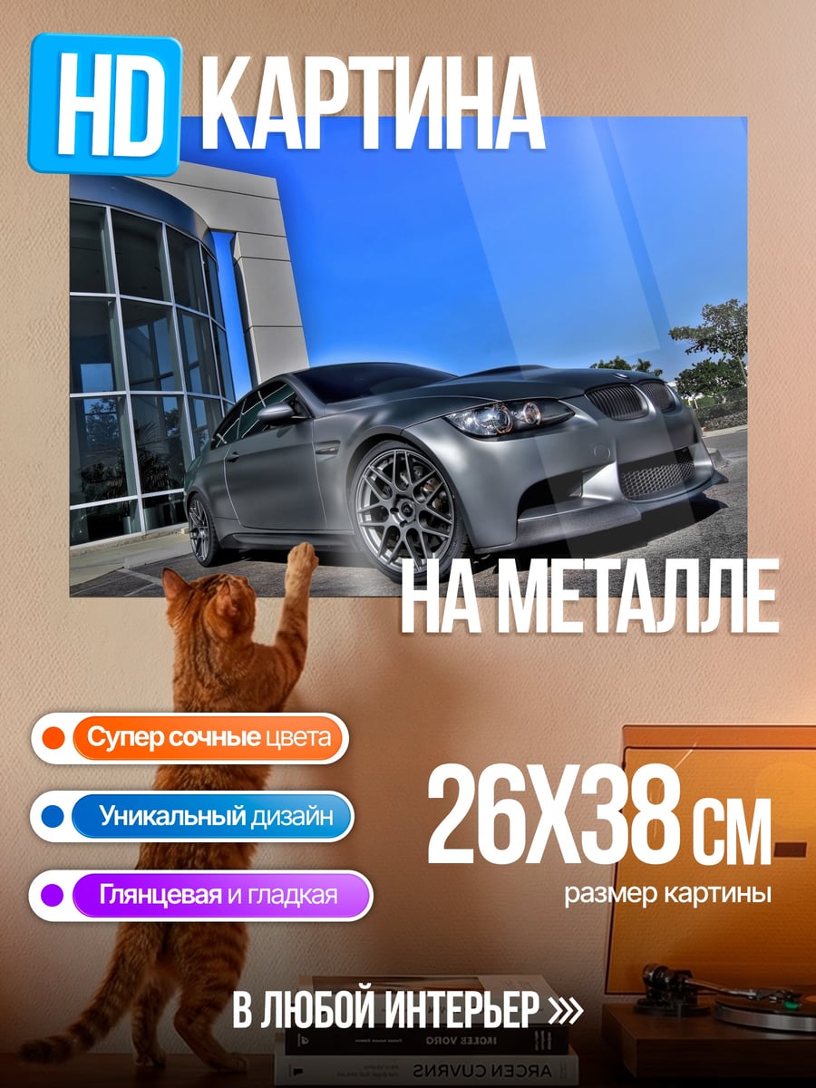 Картина на металле Серый спорткар у здания