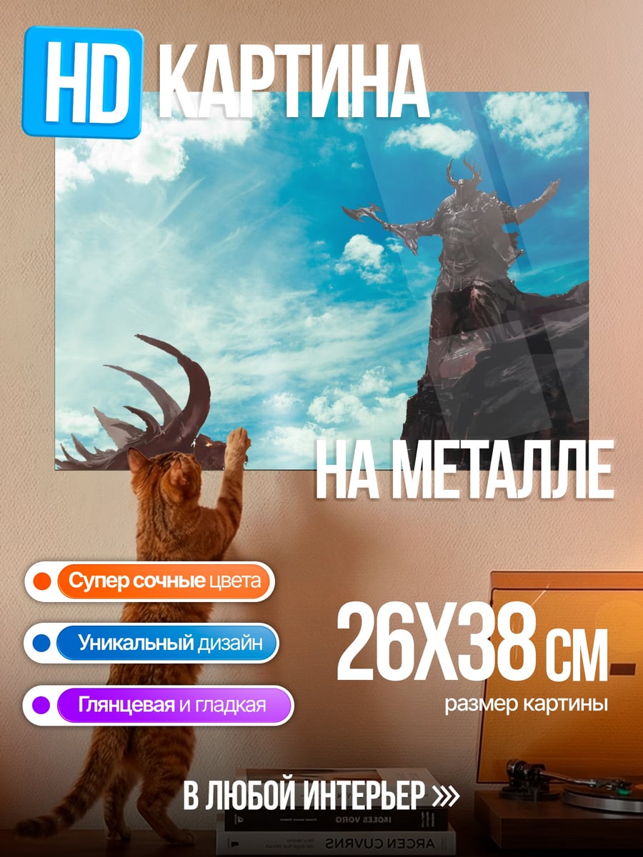Картина на металле Битва драконов