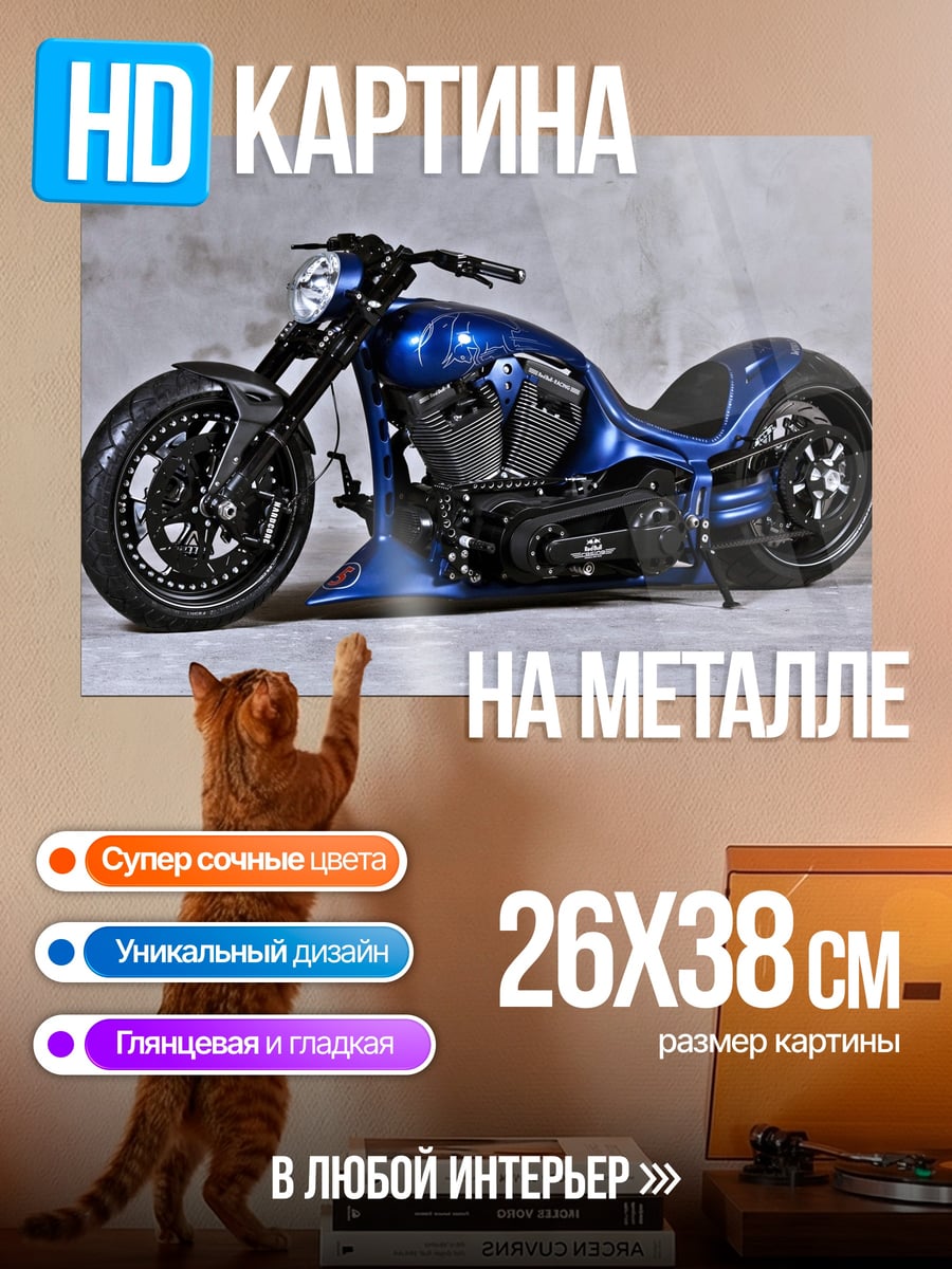 Картина на металле кастомный мотоцикл