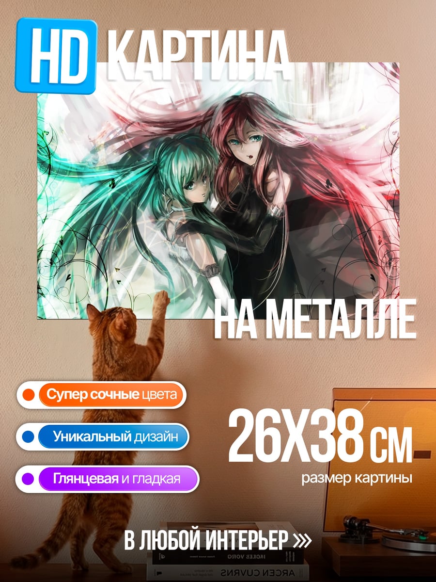 Картина на металле две девушки