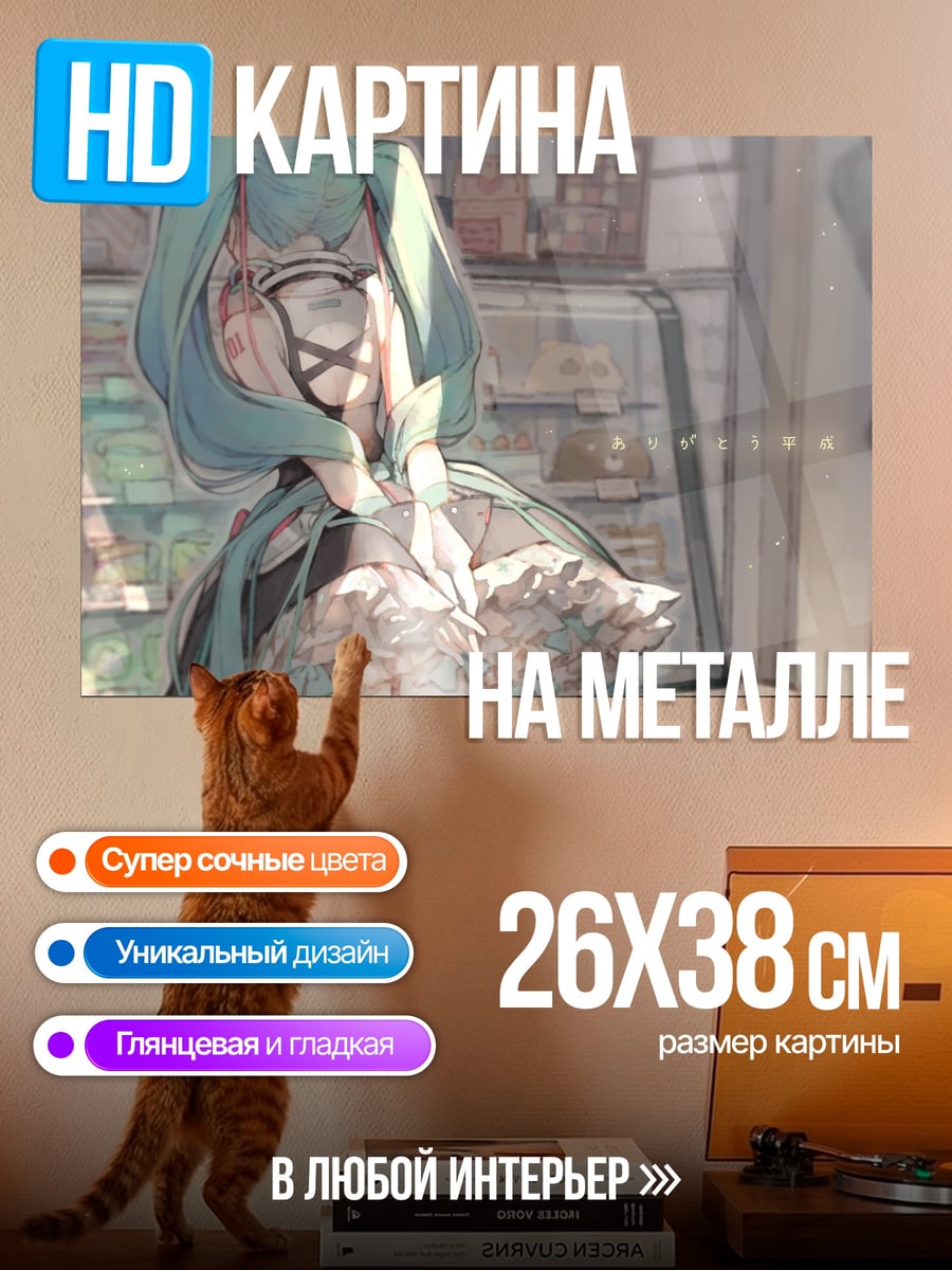Картина на металле Аниме девушка в кафе